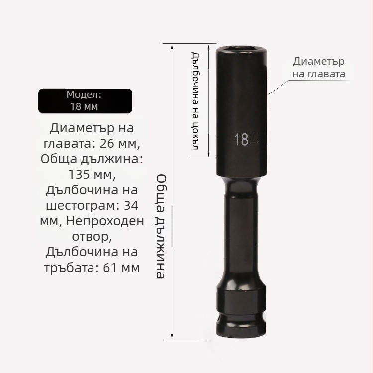 Jayco електрически гаечен ключ, тънкосокет удължена глава, 1/2-инчов квадратен носач, 6/7/8 мм