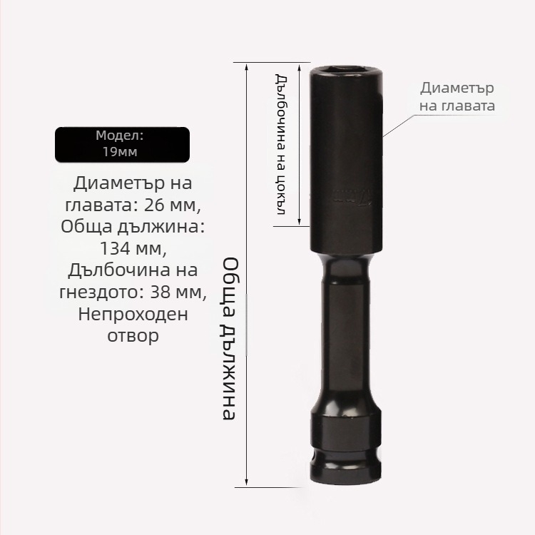 Jayco електрически гаечен ключ, тънкосокет удължена глава, 1/2-инчов квадратен носач, 6/7/8 мм