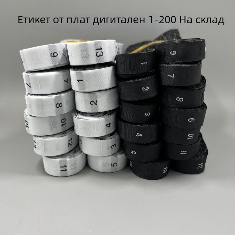 Плетени етикети за облекло: етикет за размер, етикет с работен номер, код етикет, етикет за пране (бял/черен)