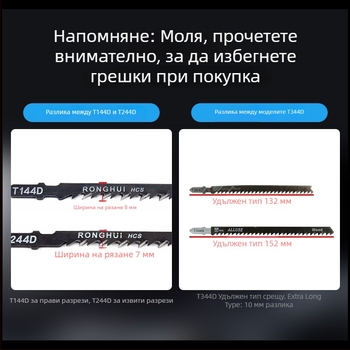 Нож за джигсоу трион за дърво със удължена дължина, Т244D високоскоростна стомана, 101A0, метална плоча с дупка, зъби едро/средно/фино.