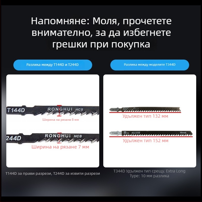 Нож за джигсоу трион за дърво със удължена дължина, Т244D високоскоростна стомана, 101A0, метална плоча с дупка, зъби едро/средно/фино.