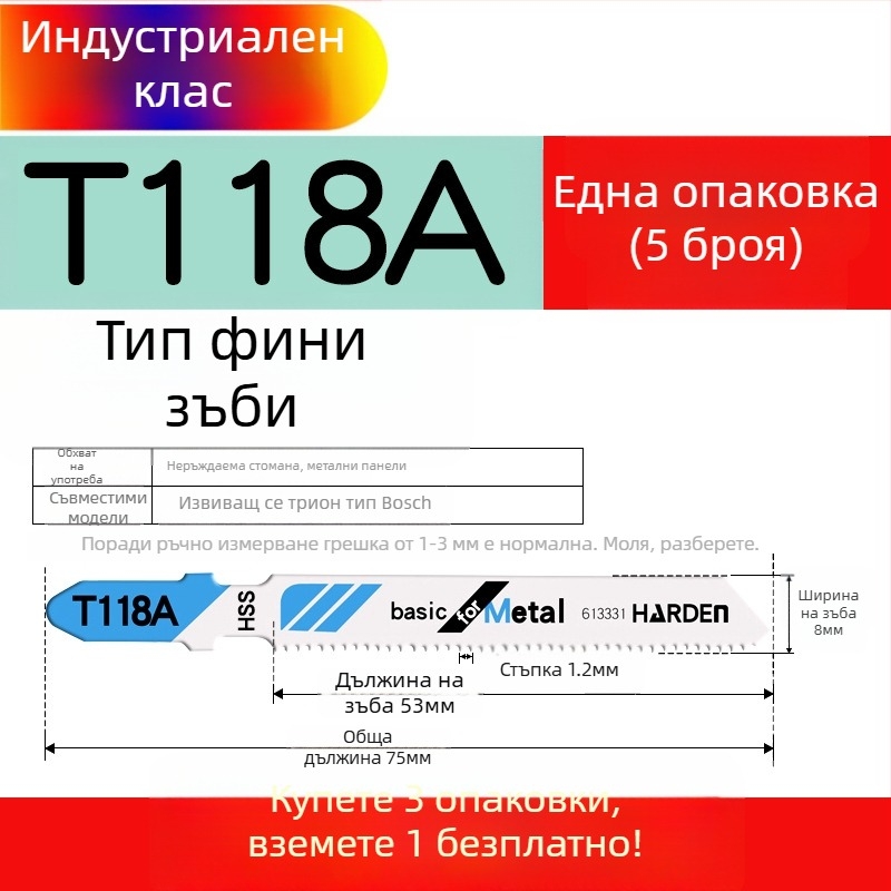 Нож за джигсоу трион за дърво със удължена дължина, Т244D високоскоростна стомана, 101A0, метална плоча с дупка, зъби едро/средно/фино.