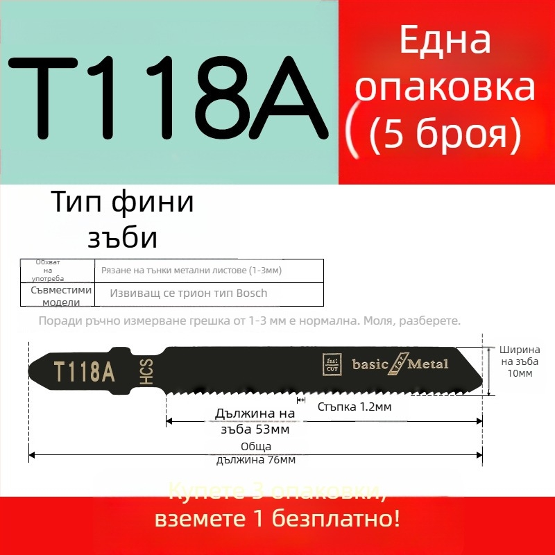 Нож за джигсоу трион за дърво със удължена дължина, Т244D високоскоростна стомана, 101A0, метална плоча с дупка, зъби едро/средно/фино.
