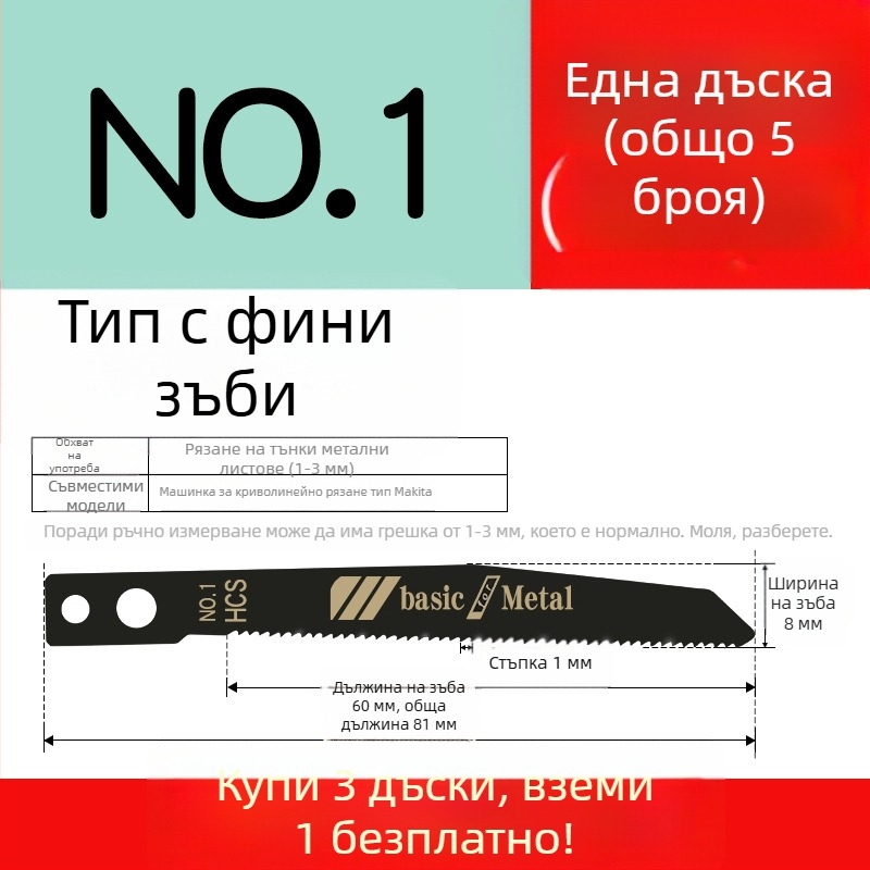Нож за джигсоу трион за дърво със удължена дължина, Т244D високоскоростна стомана, 101A0, метална плоча с дупка, зъби едро/средно/фино.