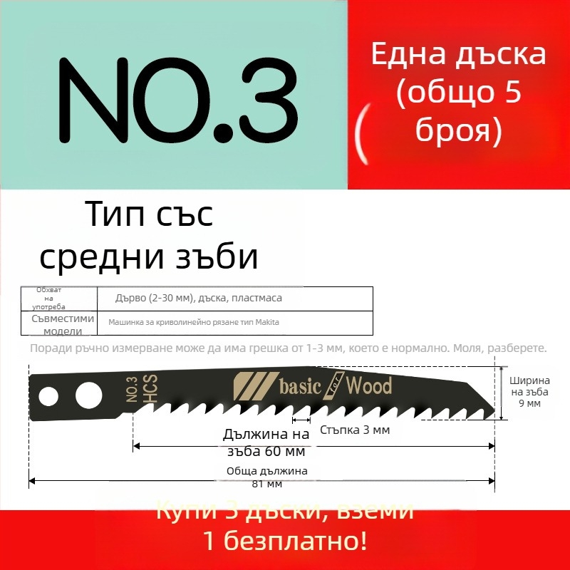 Нож за джигсоу трион за дърво със удължена дължина, Т244D високоскоростна стомана, 101A0, метална плоча с дупка, зъби едро/средно/фино.