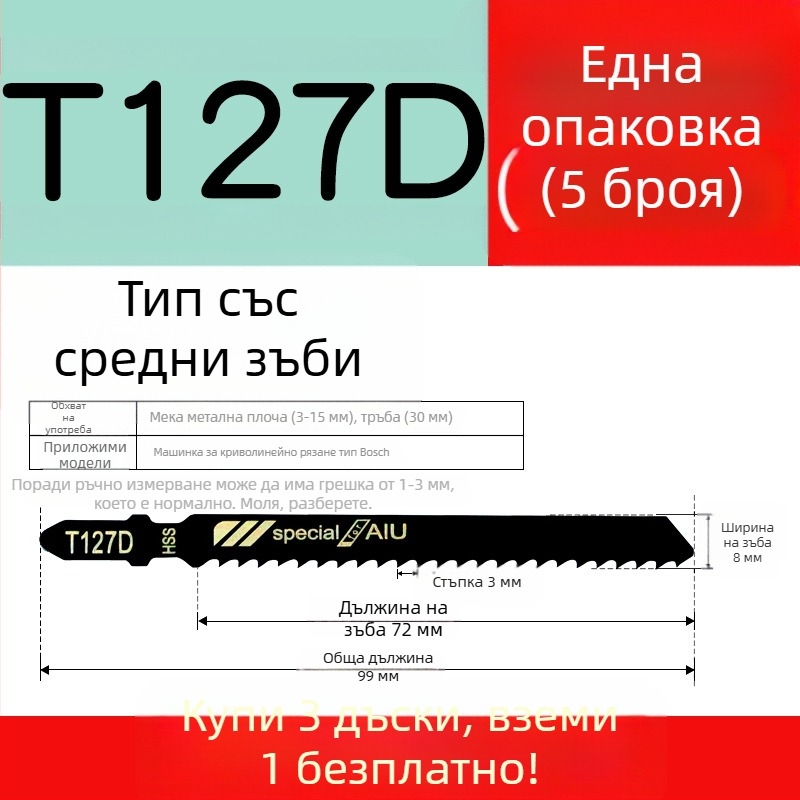 Нож за джигсоу трион за дърво със удължена дължина, Т244D високоскоростна стомана, 101A0, метална плоча с дупка, зъби едро/средно/фино.