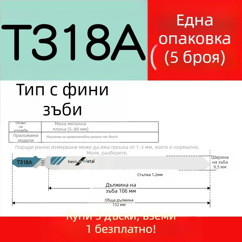 Нож за джигсоу трион за дърво със удължена дължина, Т244D високоскоростна стомана, 101A0, метална плоча с дупка, зъби едро/средно/фино.