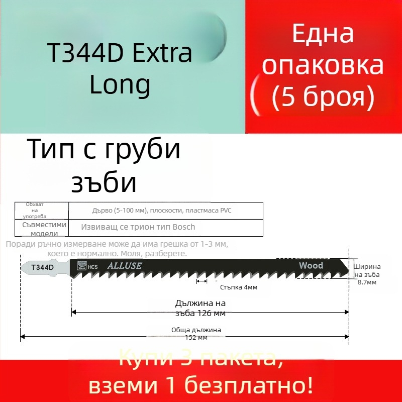 Нож за джигсоу трион за дърво със удължена дължина, Т244D високоскоростна стомана, 101A0, метална плоча с дупка, зъби едро/средно/фино.