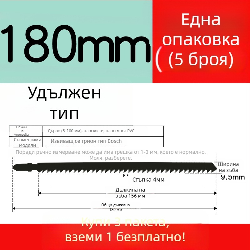 Нож за джигсоу трион за дърво със удължена дължина, Т244D високоскоростна стомана, 101A0, метална плоча с дупка, зъби едро/средно/фино.