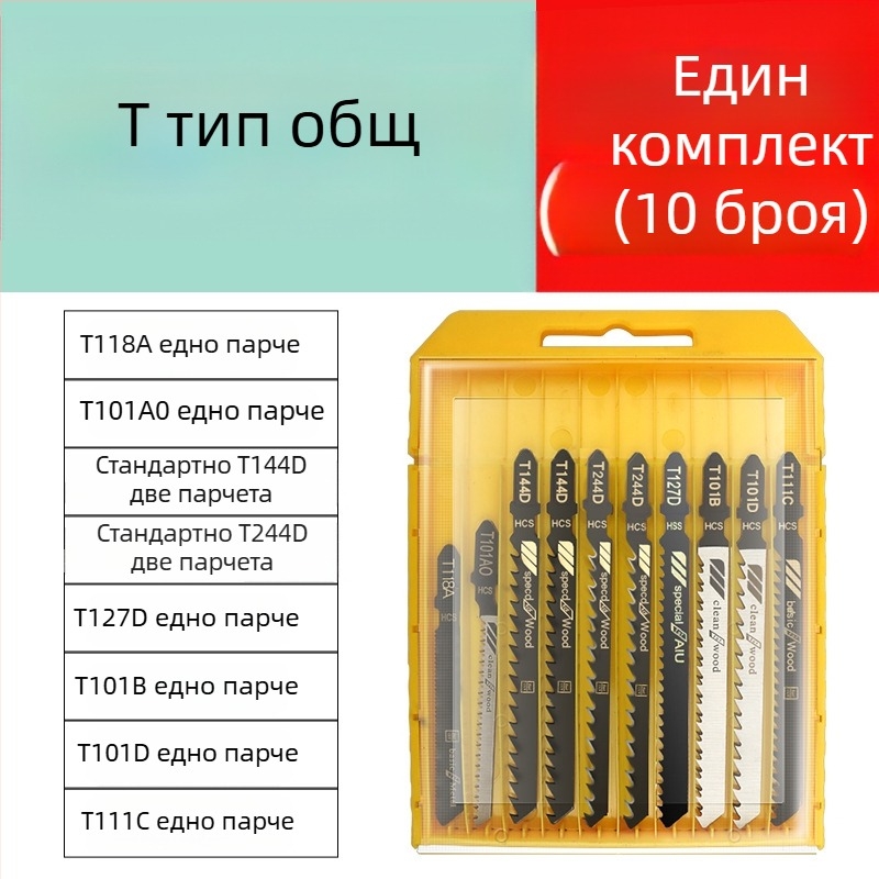 Нож за джигсоу трион за дърво със удължена дължина, Т244D високоскоростна стомана, 101A0, метална плоча с дупка, зъби едро/средно/фино.