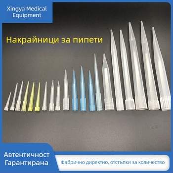 Xingya пипетъчни върхове, термоустойчиви, 10 μL–10 mL