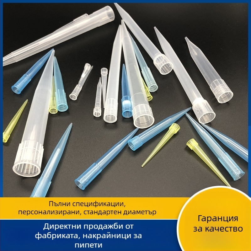 Xingya пипетъчни върхове, термоустойчиви, 10 μL–10 mL