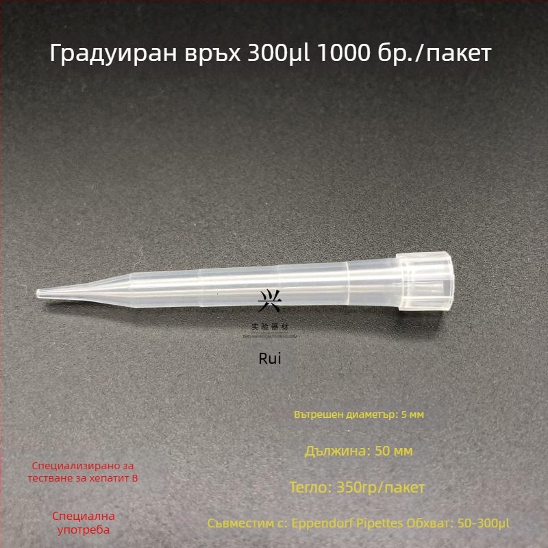 Xingya пипетъчни върхове, термоустойчиви, 10 μL–10 mL