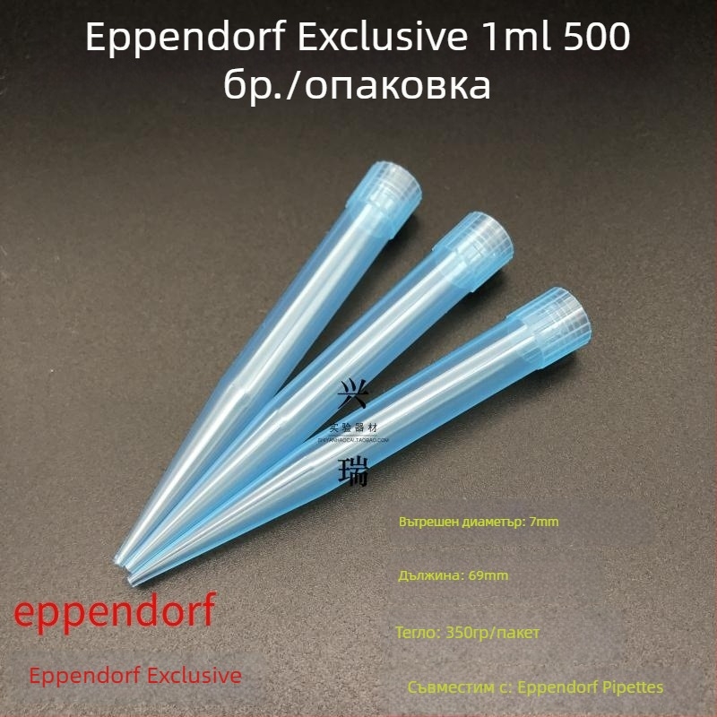 Xingya пипетъчни върхове, термоустойчиви, 10 μL–10 mL