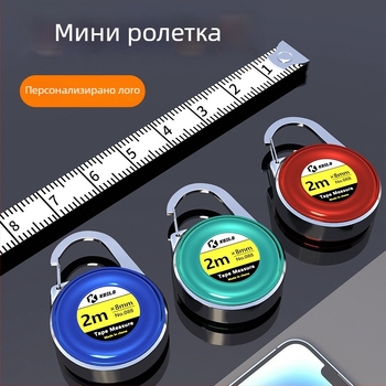 Персонализирана подаръчна мини рулетка 2 м с ABS корпус, стилна преносима метална лента