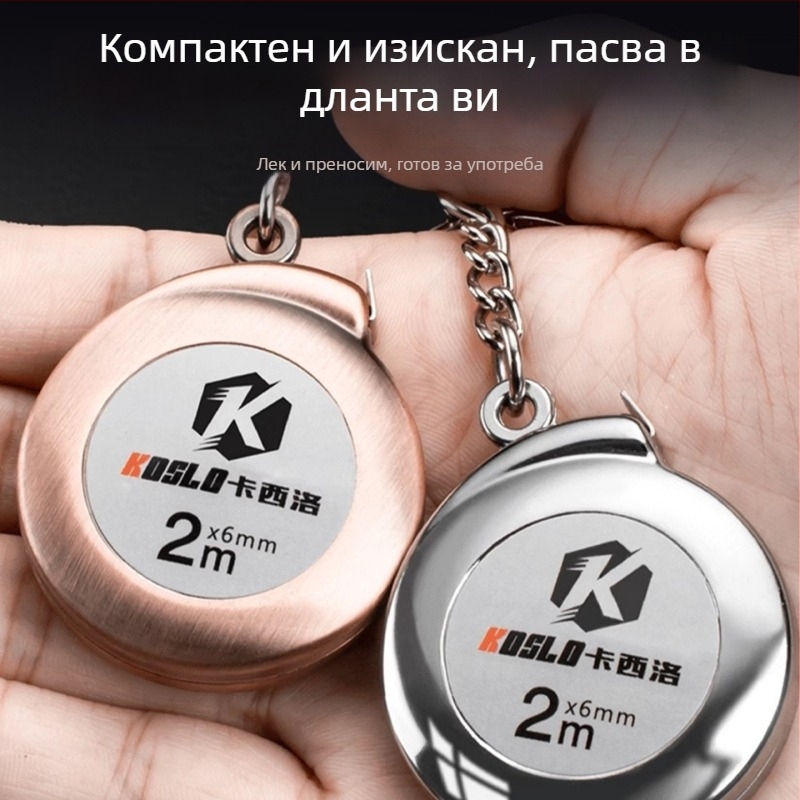 Персонализирана подаръчна мини рулетка 2 м с ABS корпус, стилна преносима метална лента