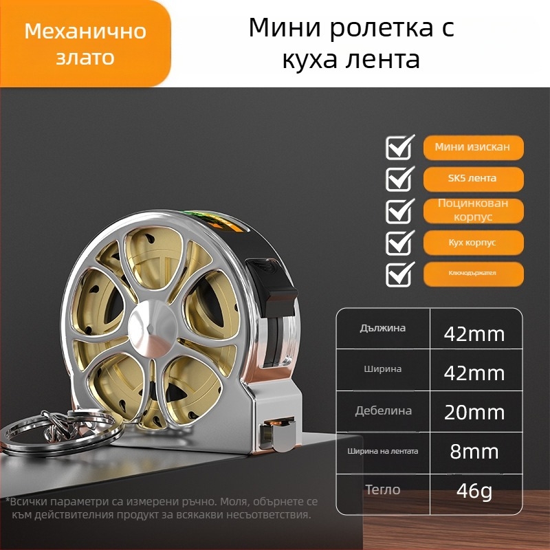 Персонализирана подаръчна мини рулетка 2 м с ABS корпус, стилна преносима метална лента