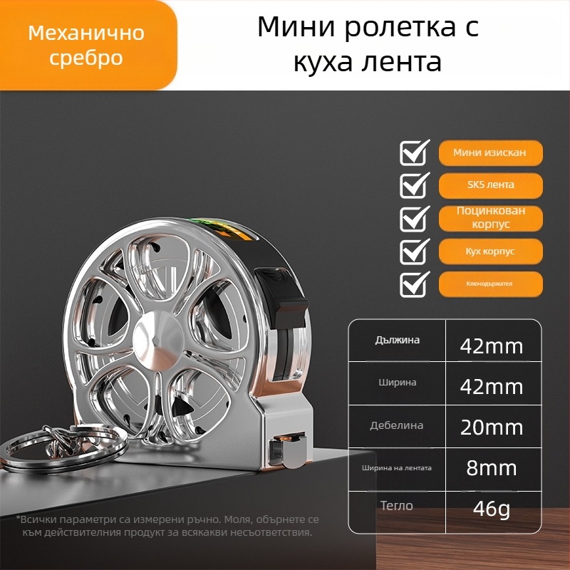 Персонализирана подаръчна мини рулетка 2 м с ABS корпус, стилна преносима метална лента