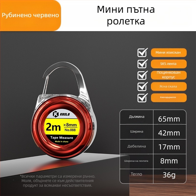 Персонализирана подаръчна мини рулетка 2 м с ABS корпус, стилна преносима метална лента