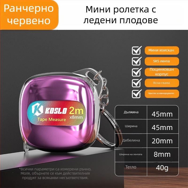 Персонализирана подаръчна мини рулетка 2 м с ABS корпус, стилна преносима метална лента