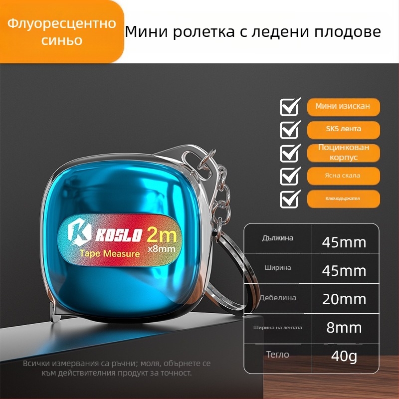 Персонализирана подаръчна мини рулетка 2 м с ABS корпус, стилна преносима метална лента