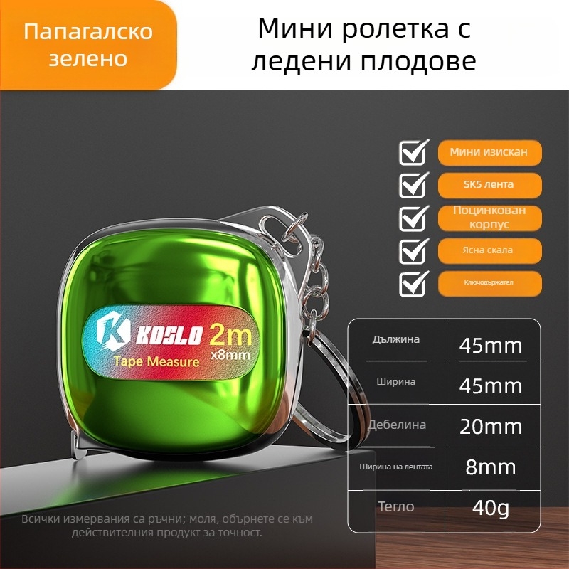 Персонализирана подаръчна мини рулетка 2 м с ABS корпус, стилна преносима метална лента