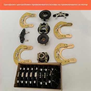 Платка за центробежен превключвател за еднофазен мотор, модели 25-27, 302/4 и 34/20/19 с база