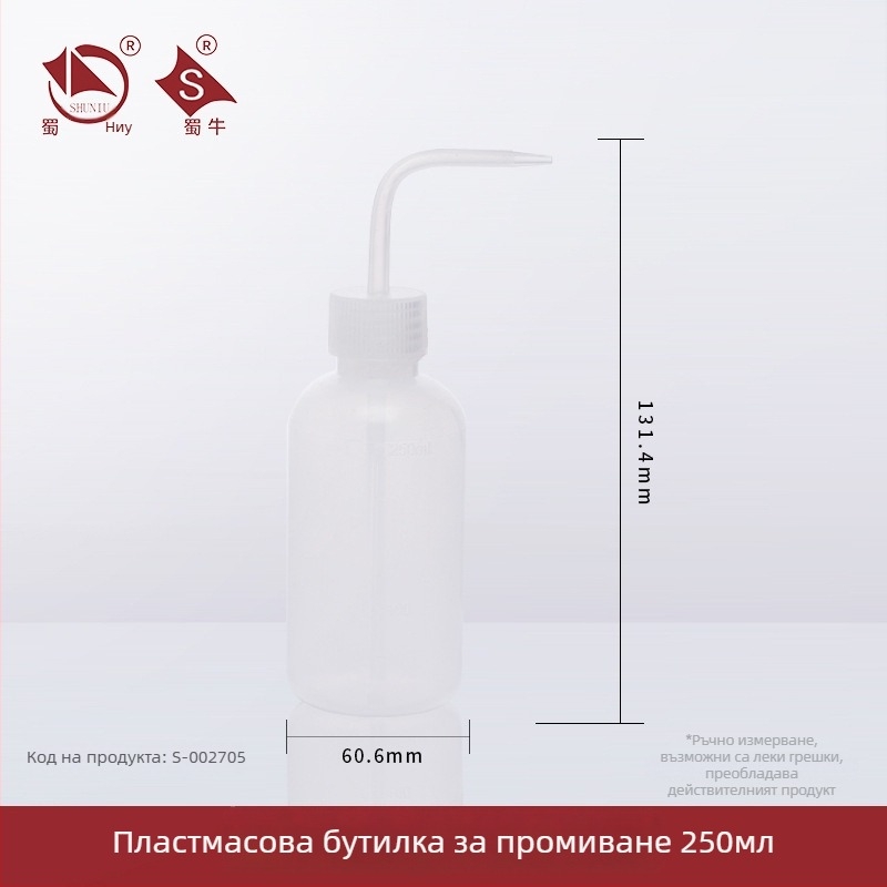 Пластмасова бутилка за миене с извити нос и странична тръба — лабораторна бутилка за измиване 250/500/1000 ml