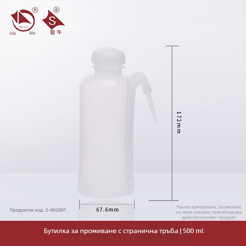 Пластмасова бутилка за миене с извити нос и странична тръба — лабораторна бутилка за измиване 250/500/1000 ml