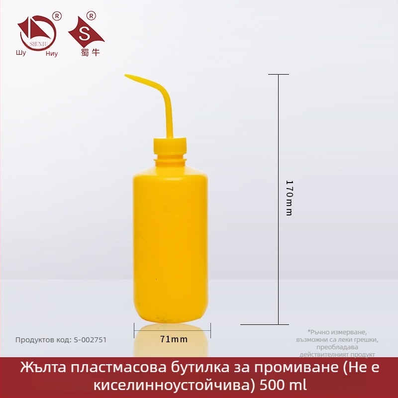 Пластмасова бутилка за миене с извити нос и странична тръба — лабораторна бутилка за измиване 250/500/1000 ml
