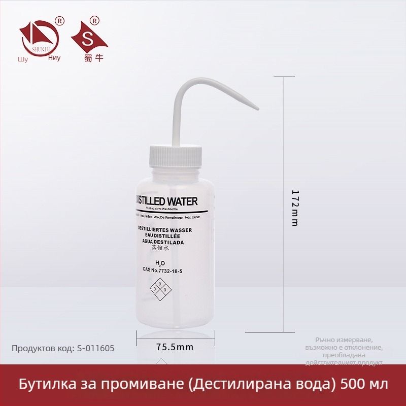 Пластмасова бутилка за миене с извити нос и странична тръба — лабораторна бутилка за измиване 250/500/1000 ml