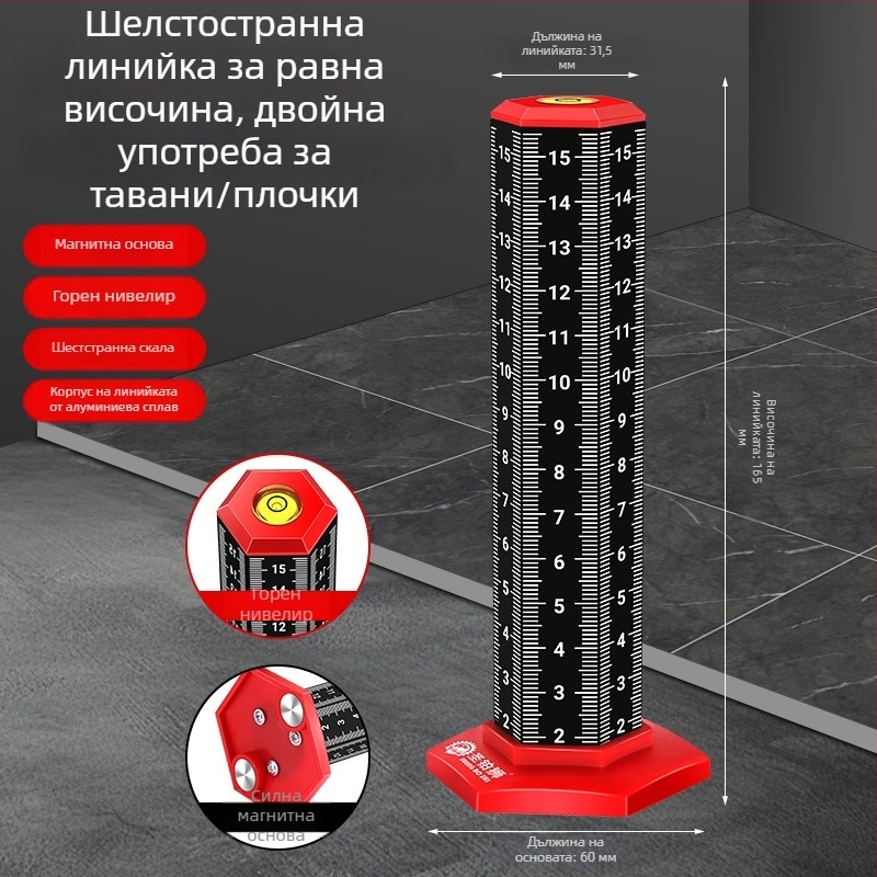 Контурен измервател за зидари – инструмент за нивелиране на подови плочки и тавански греди