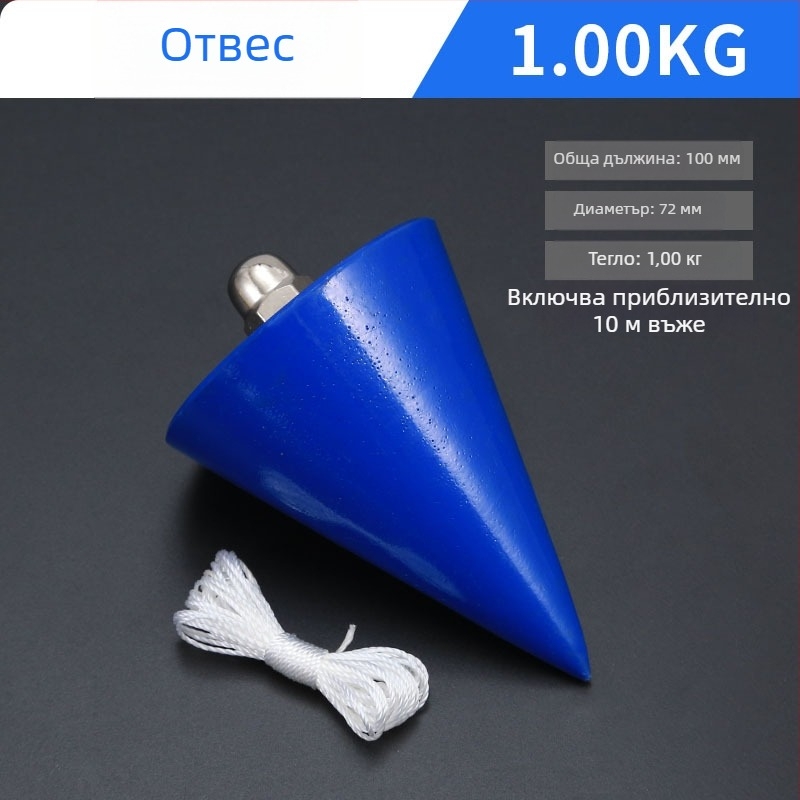Дърводелски комплект тежести за плумб шнур — конусовидни тежести 2 кг и 10 кг