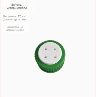 Капачка GL45 за бутилка мобилна фаза; PTFE капачка за Schott бутилка за реактиви