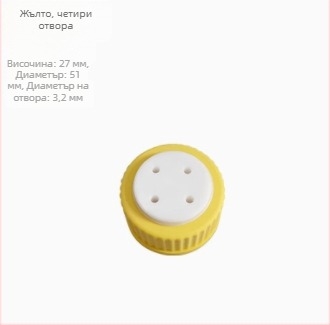 Капачка GL45 за бутилка мобилна фаза; PTFE капачка за Schott бутилка за реактиви