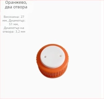 Капачка GL45 за бутилка мобилна фаза; PTFE капачка за Schott бутилка за реактиви