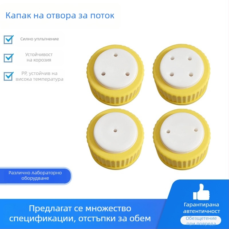 Капачка GL45 за бутилка мобилна фаза; PTFE капачка за Schott бутилка за реактиви