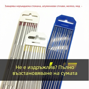 Неръждаема стомана волфрамов електрод с червен връх, заваръчно оборудване, електрод 1.6 мм, TIG горелка 2.0/2.4 мм