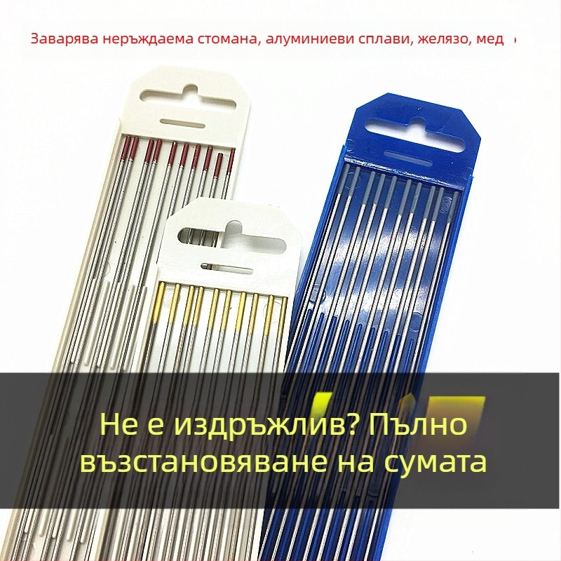 Неръждаема стомана волфрамов електрод с червен връх, заваръчно оборудване, електрод 1.6 мм, TIG горелка 2.0/2.4 мм