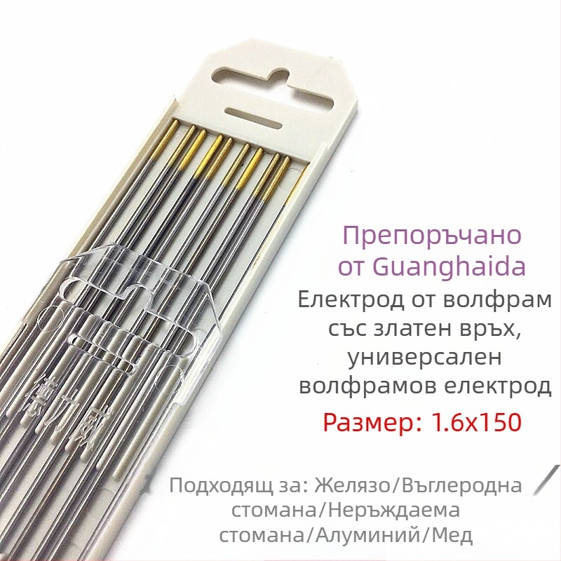 Неръждаема стомана волфрамов електрод с червен връх, заваръчно оборудване, електрод 1.6 мм, TIG горелка 2.0/2.4 мм