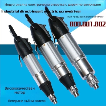Комплект електрически отвертки 800801802 за ремонт на мобилни телефони и лаптопи
