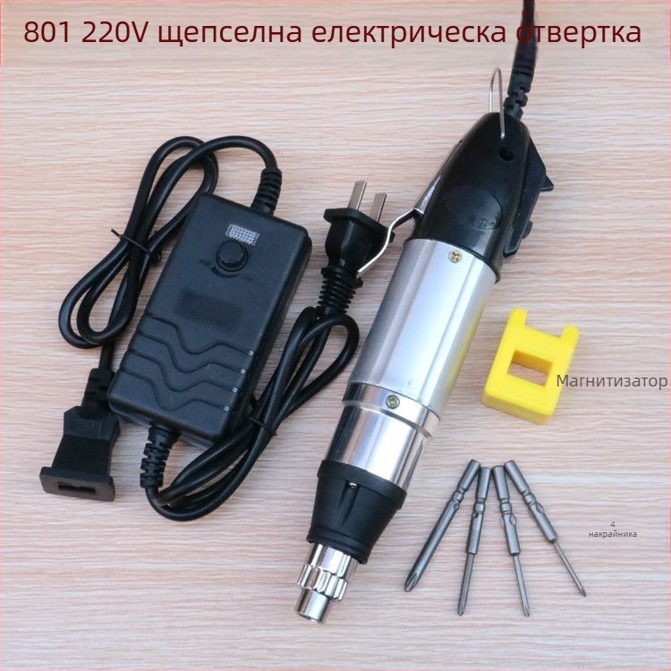 Комплект електрически отвертки 800801802 за ремонт на мобилни телефони и лаптопи