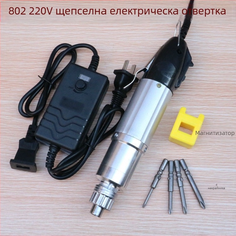 Комплект електрически отвертки 800801802 за ремонт на мобилни телефони и лаптопи