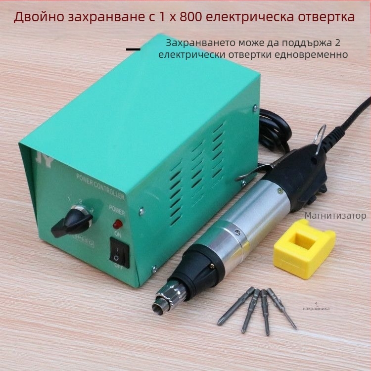 Комплект електрически отвертки 800801802 за ремонт на мобилни телефони и лаптопи