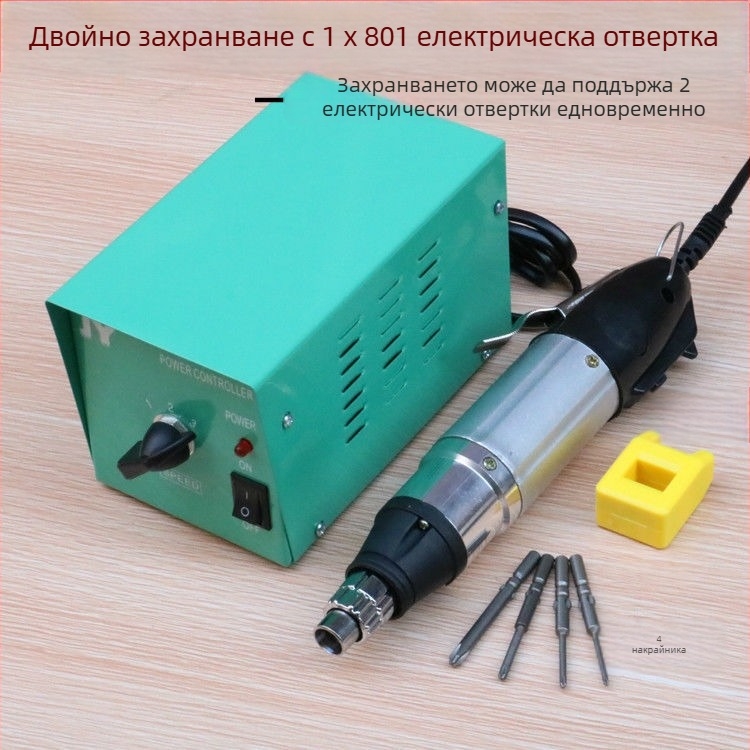 Комплект електрически отвертки 800801802 за ремонт на мобилни телефони и лаптопи
