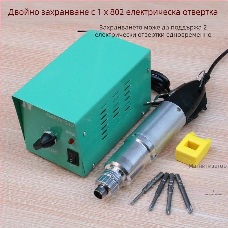 Комплект електрически отвертки 800801802 за ремонт на мобилни телефони и лаптопи