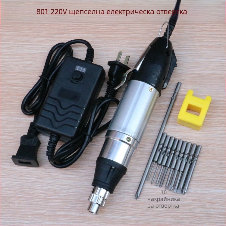 Комплект електрически отвертки 800801802 за ремонт на мобилни телефони и лаптопи