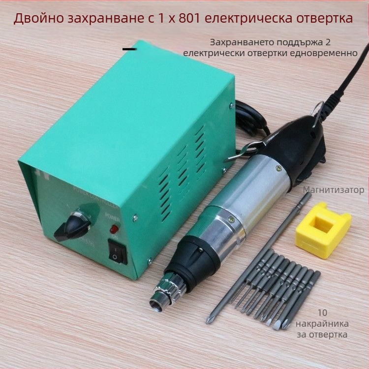 Комплект електрически отвертки 800801802 за ремонт на мобилни телефони и лаптопи