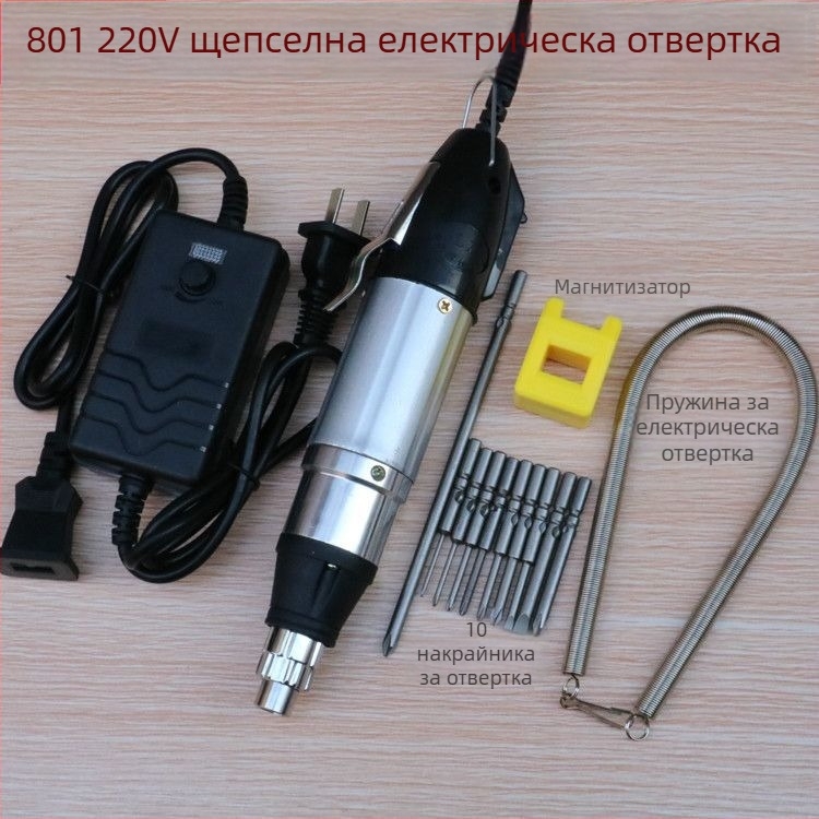 Комплект електрически отвертки 800801802 за ремонт на мобилни телефони и лаптопи