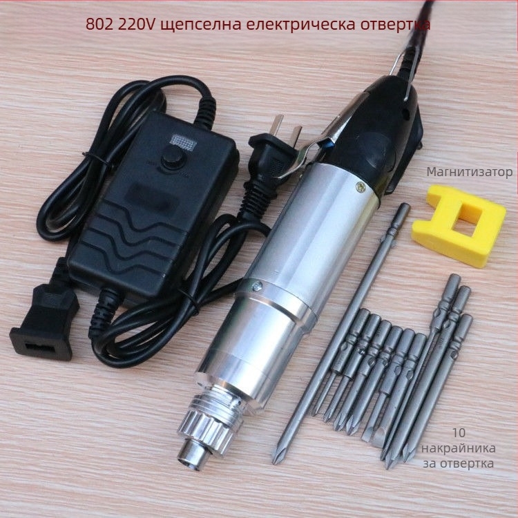 Комплект електрически отвертки 800801802 за ремонт на мобилни телефони и лаптопи